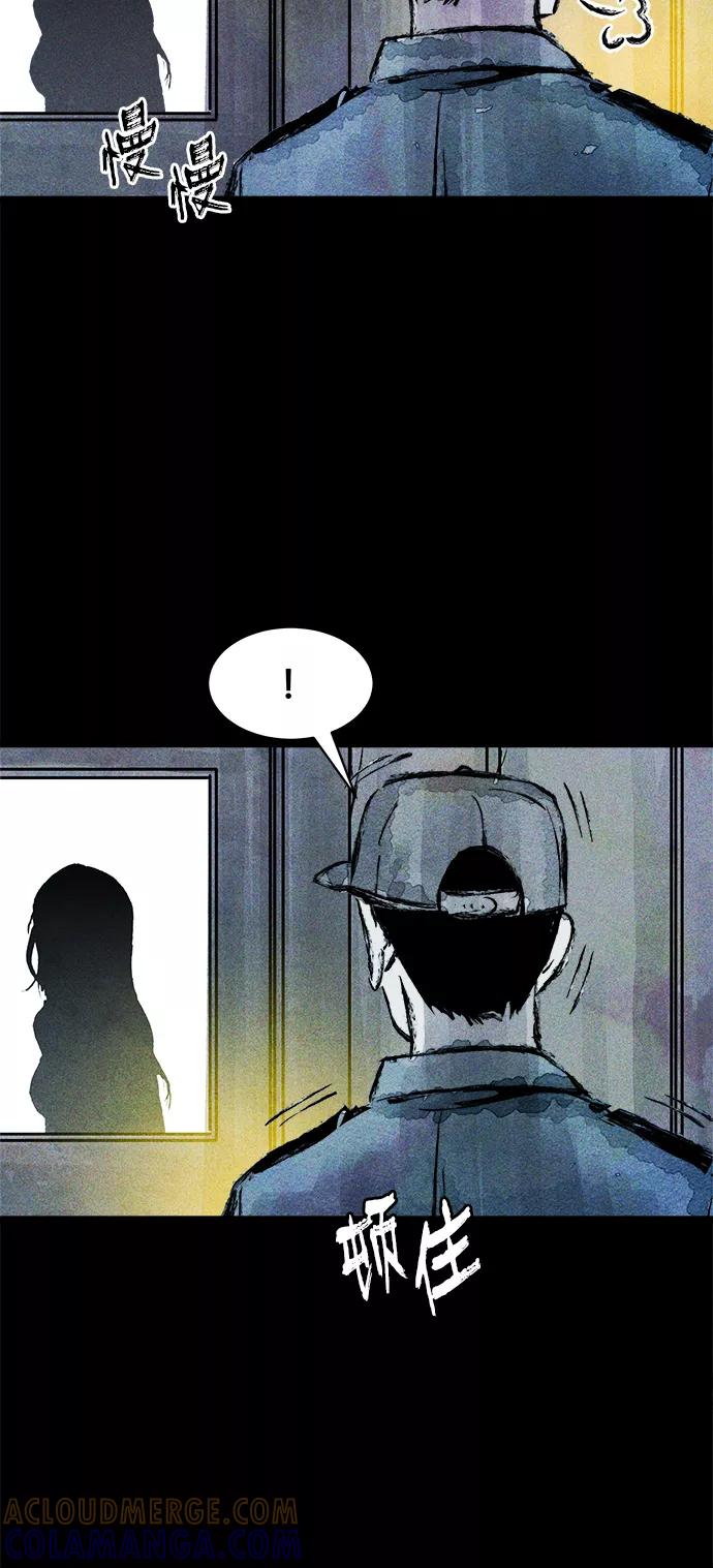 《人类碎片》第32话 第13页