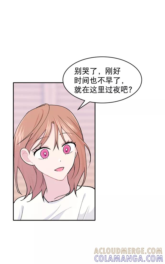 《WHO ARE YOU！》第33话 第4页