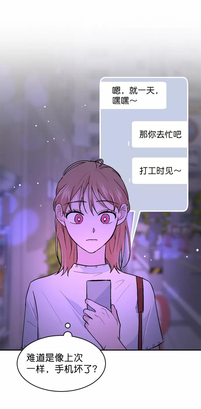 《WHO ARE YOU！》第33话 第63页