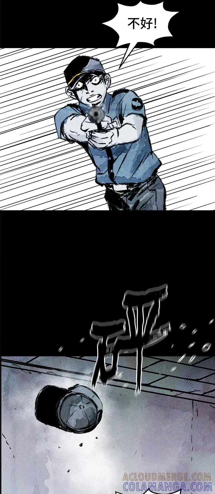 《人类碎片》第32话 第16页