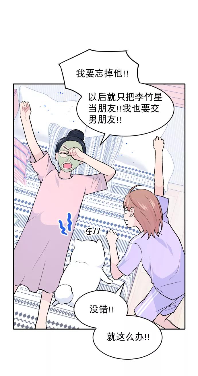 《WHO ARE YOU！》第33话 第15页