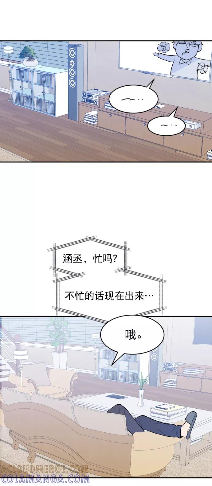 《WHO ARE YOU！》第33话 第25页