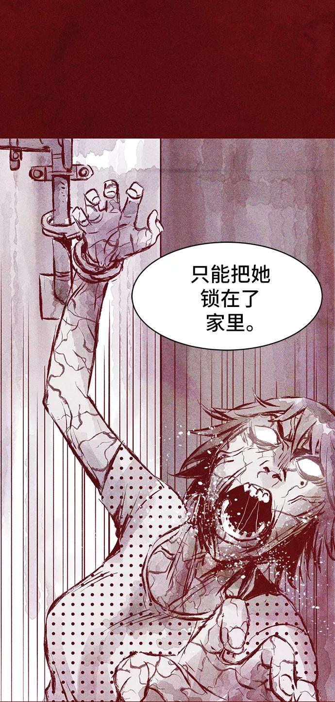 《人类碎片》第32话 第32页