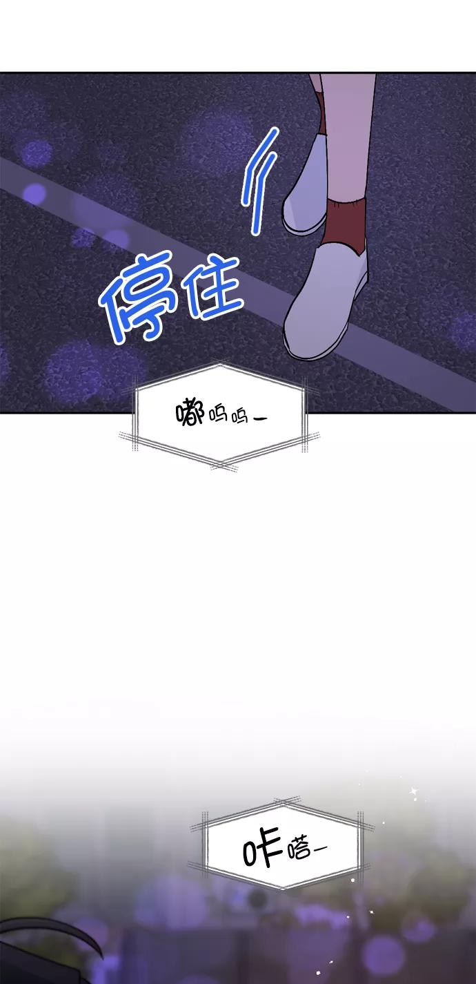 《WHO ARE YOU！》第33话 第72页