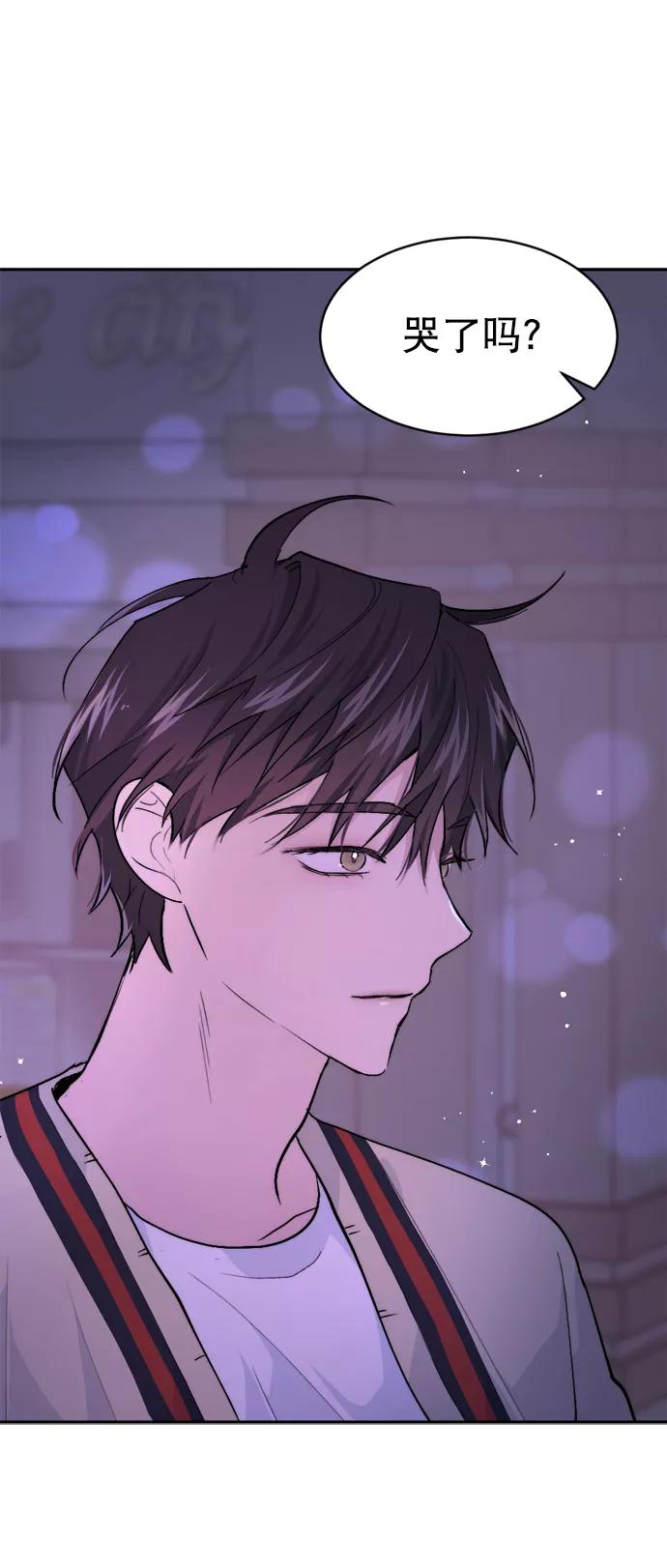 《WHO ARE YOU！》第33话 第80页
