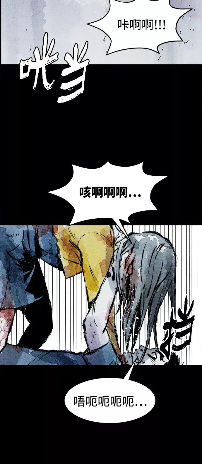 《人类碎片》第32话 第17页