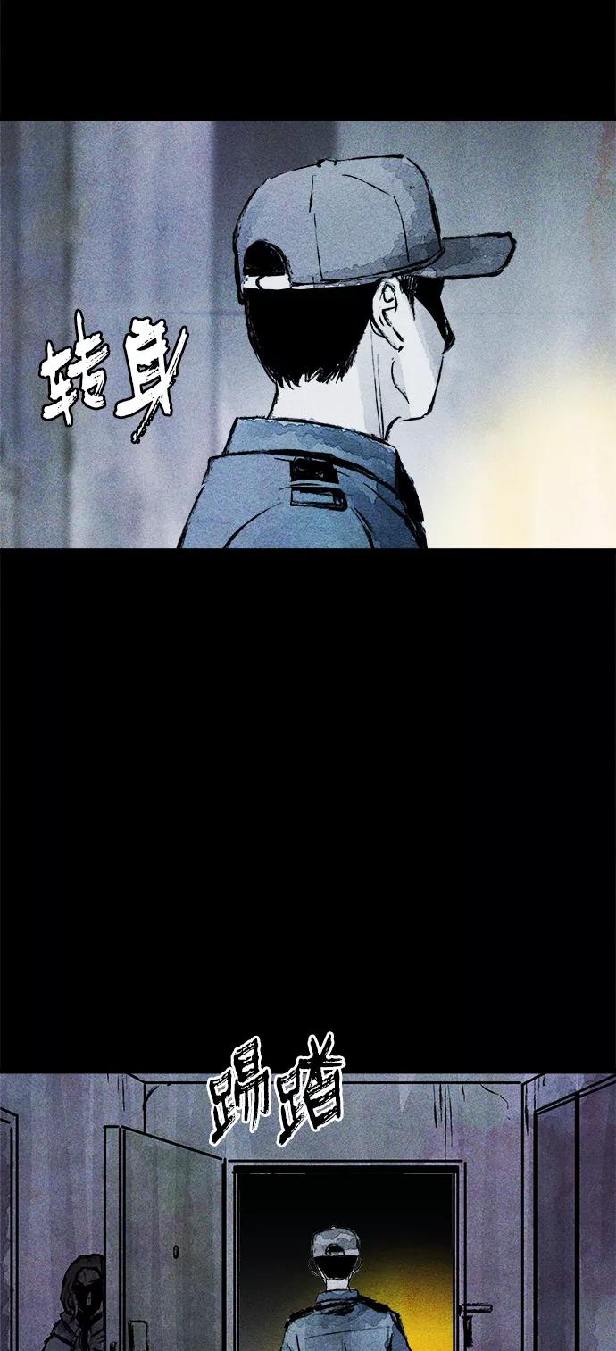 《人类碎片》第32话 第8页