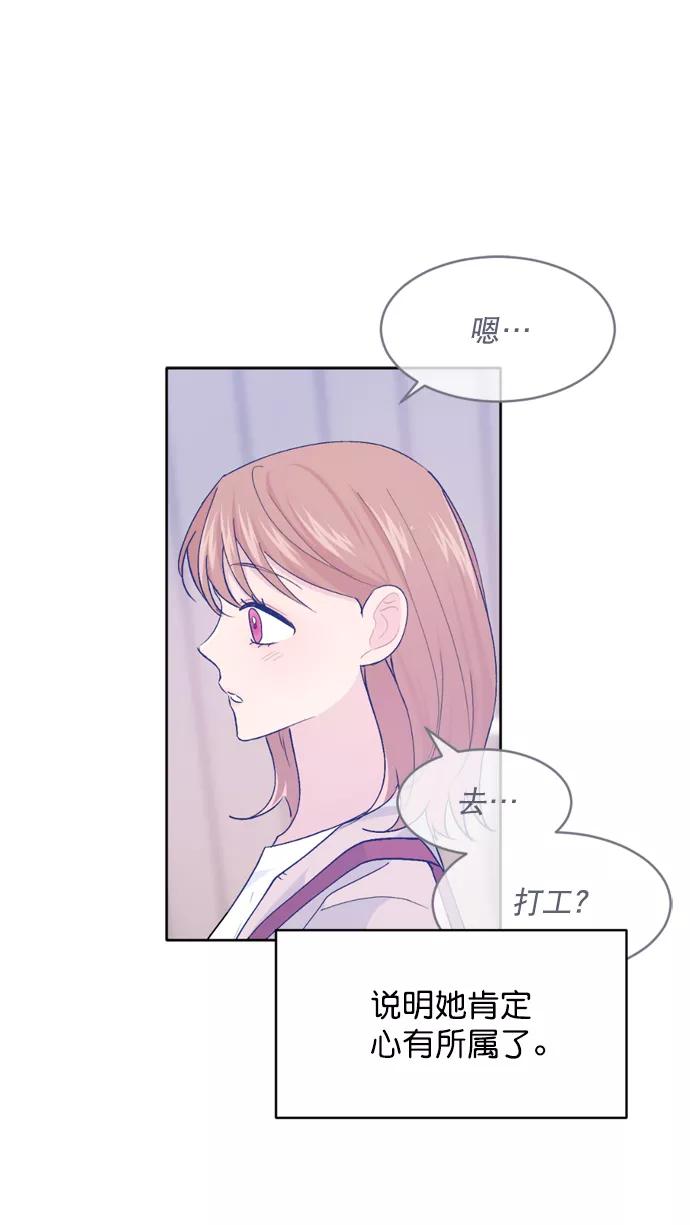 《WHO ARE YOU！》第33话 第30页