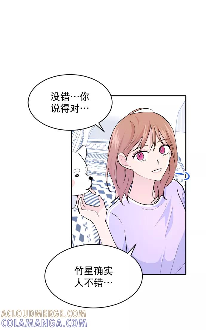 《WHO ARE YOU！》第33话 第13页