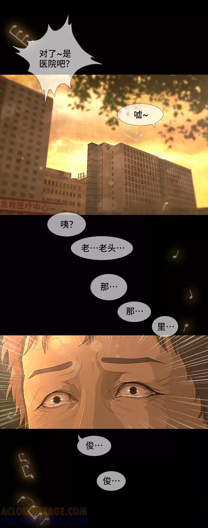 《DEAD DAYS：死亡之日》第32话 第33页