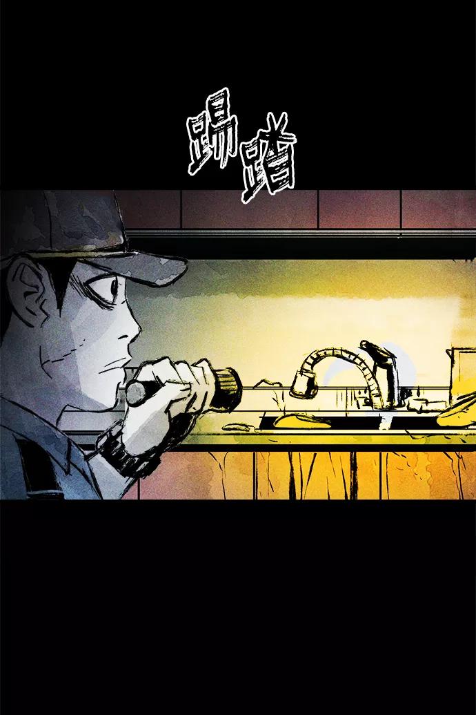 《人类碎片》第32话 第11页