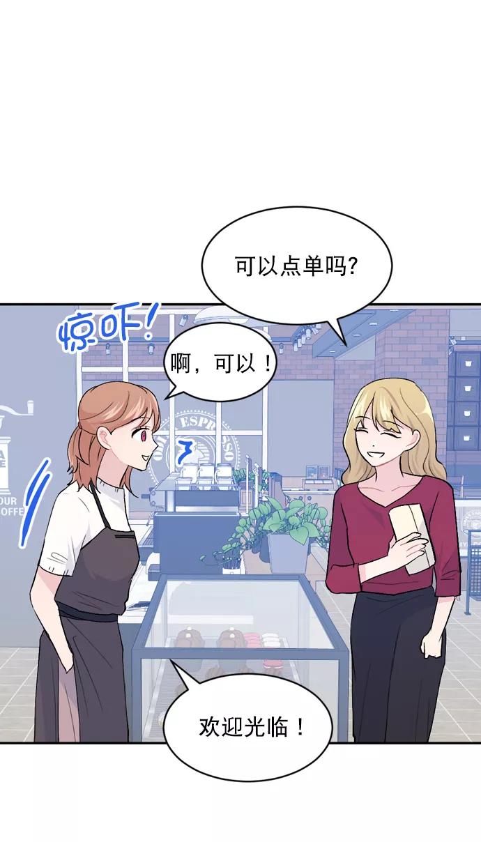 《WHO ARE YOU！》第33话 第57页