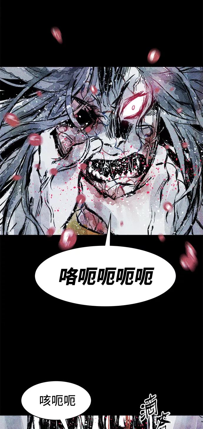 《人类碎片》第32话 第18页