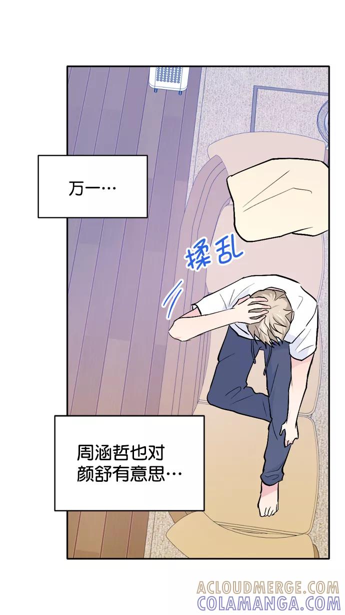《WHO ARE YOU！》第33话 第40页