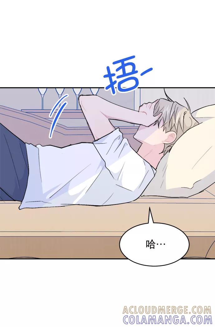 《WHO ARE YOU！》第33话 第28页