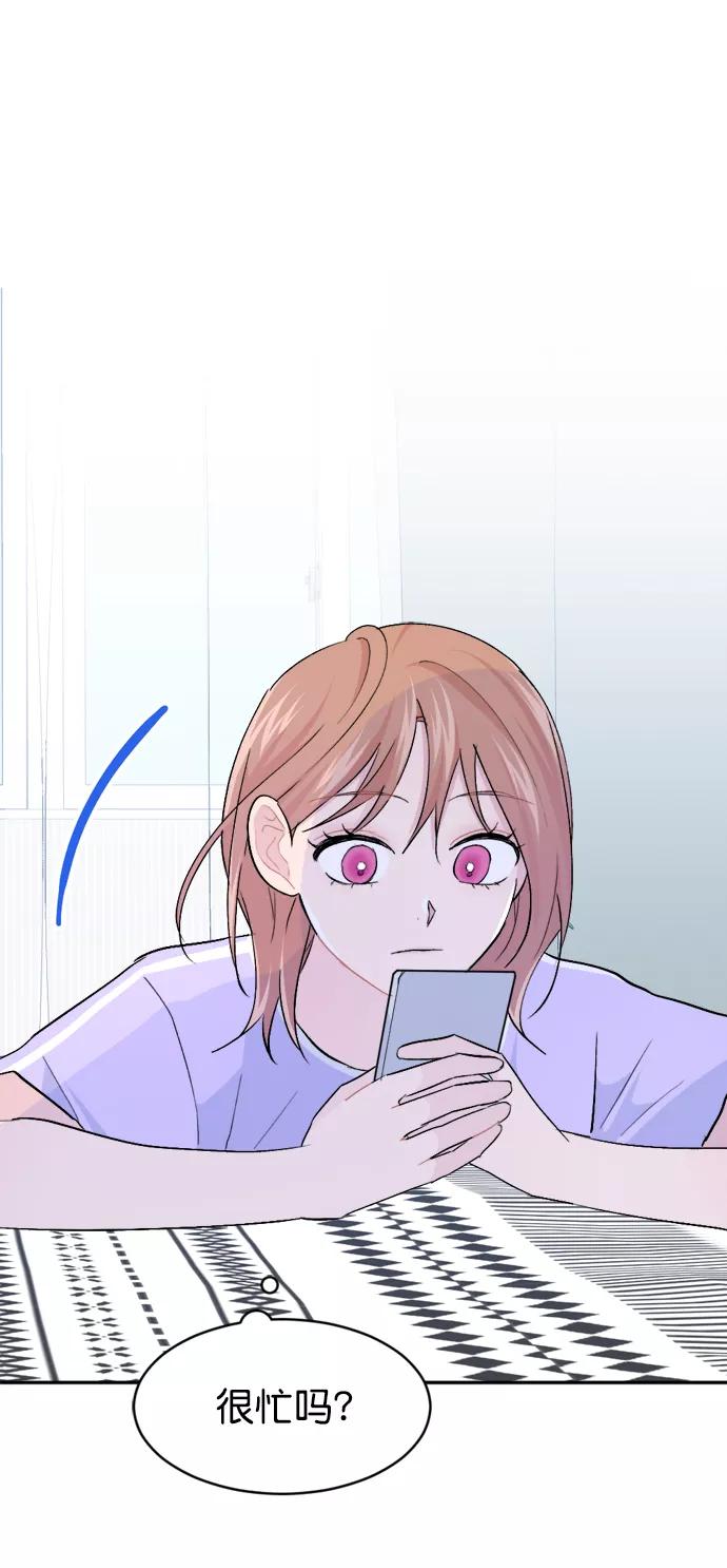 《WHO ARE YOU！》第33话 第23页
