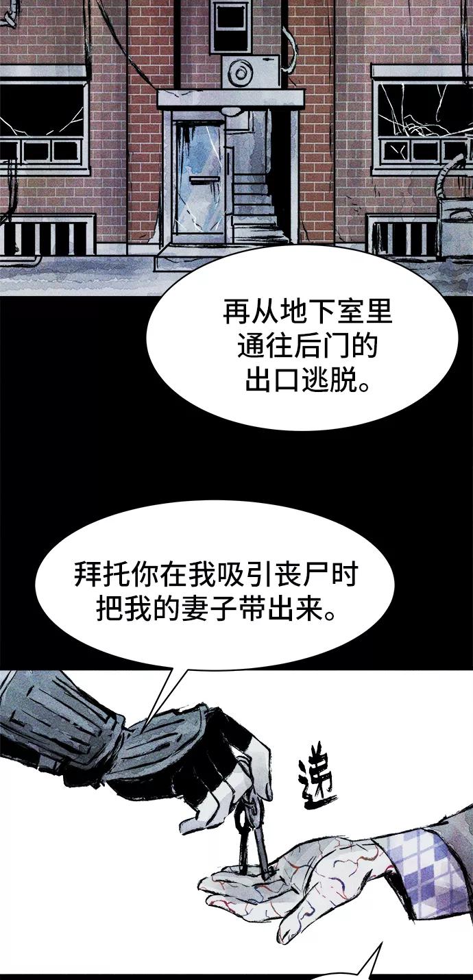 《人类碎片》第32话 第48页