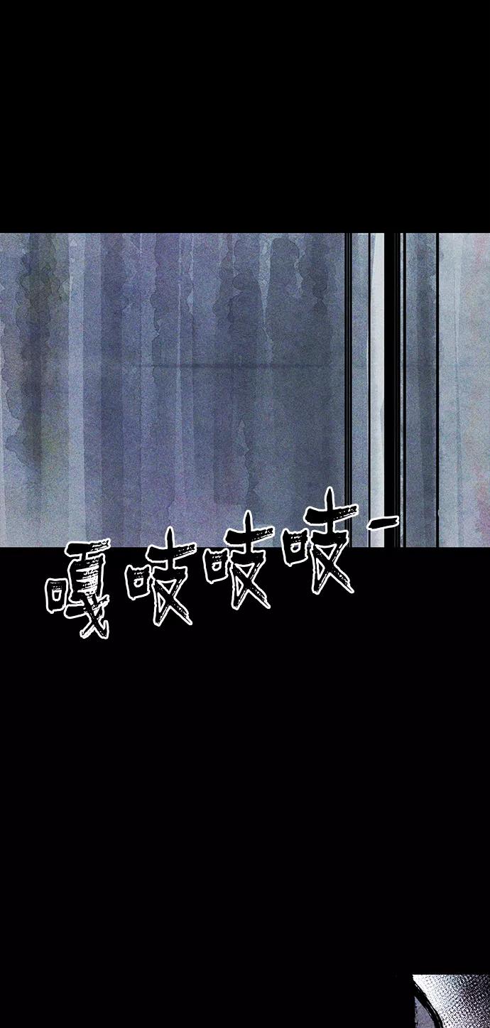 《人类碎片》第32话 第2页