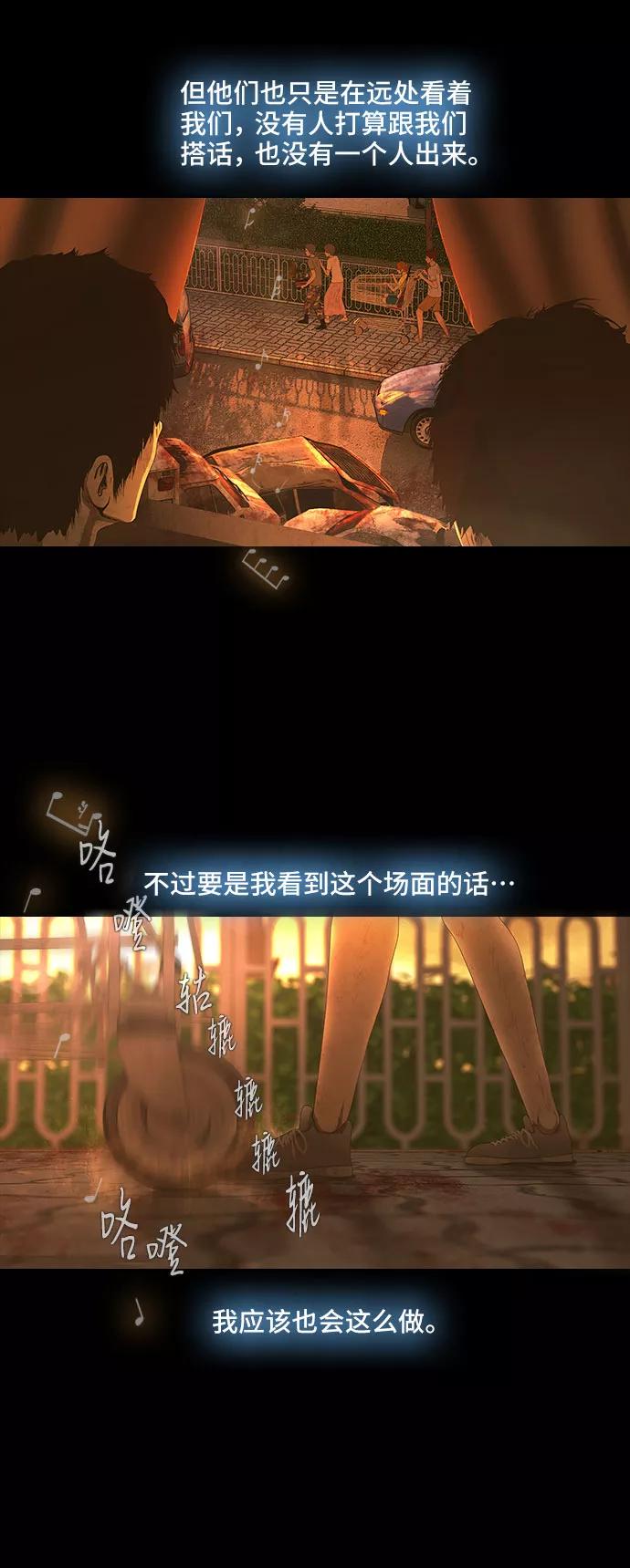 《DEAD DAYS：死亡之日》第32话 第10页