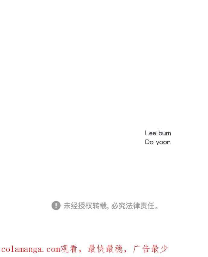 《WHO ARE YOU！》第33话 第81页