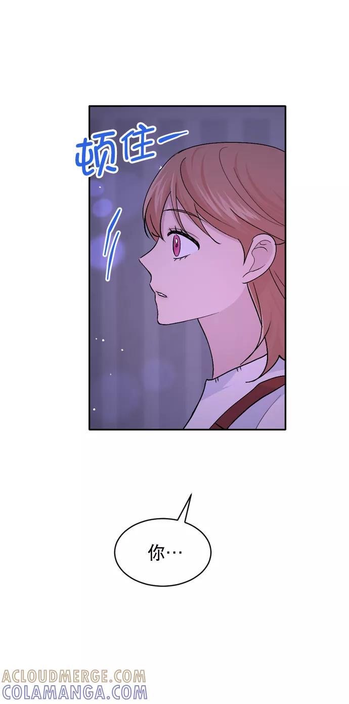 《WHO ARE YOU！》第33话 第79页