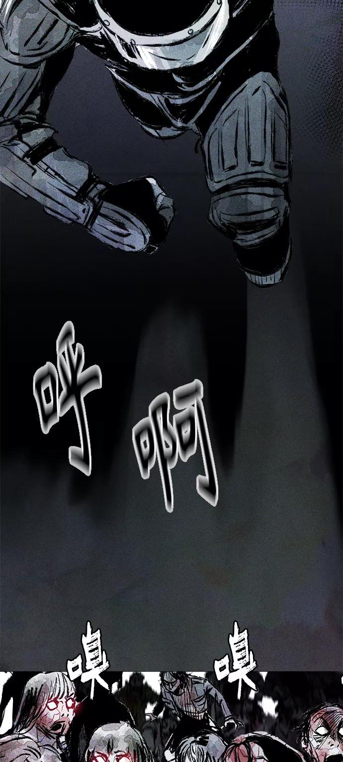 《人类碎片》第32话 第56页