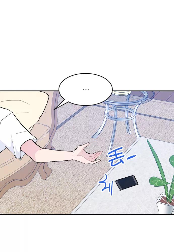 《WHO ARE YOU！》第33话 第27页