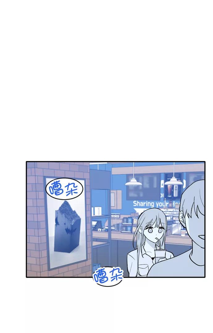 《WHO ARE YOU！》第33话 第51页