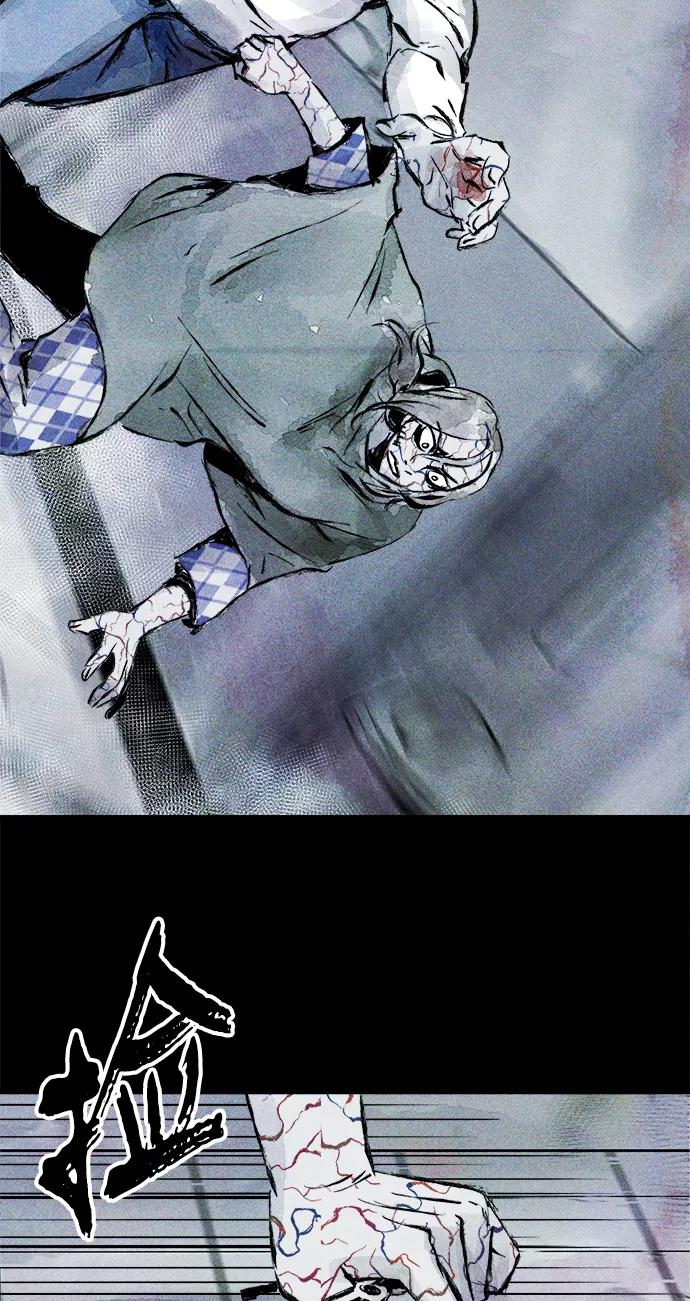 《人类碎片》第33话 第17页
