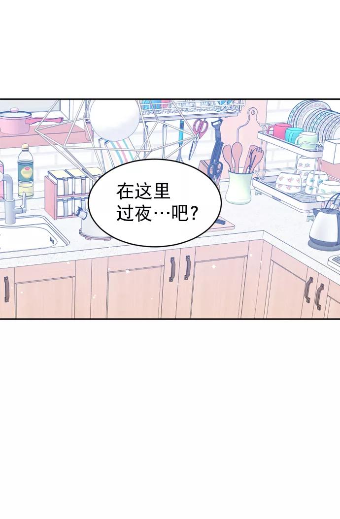 《WHO ARE YOU！》第34话 第68页