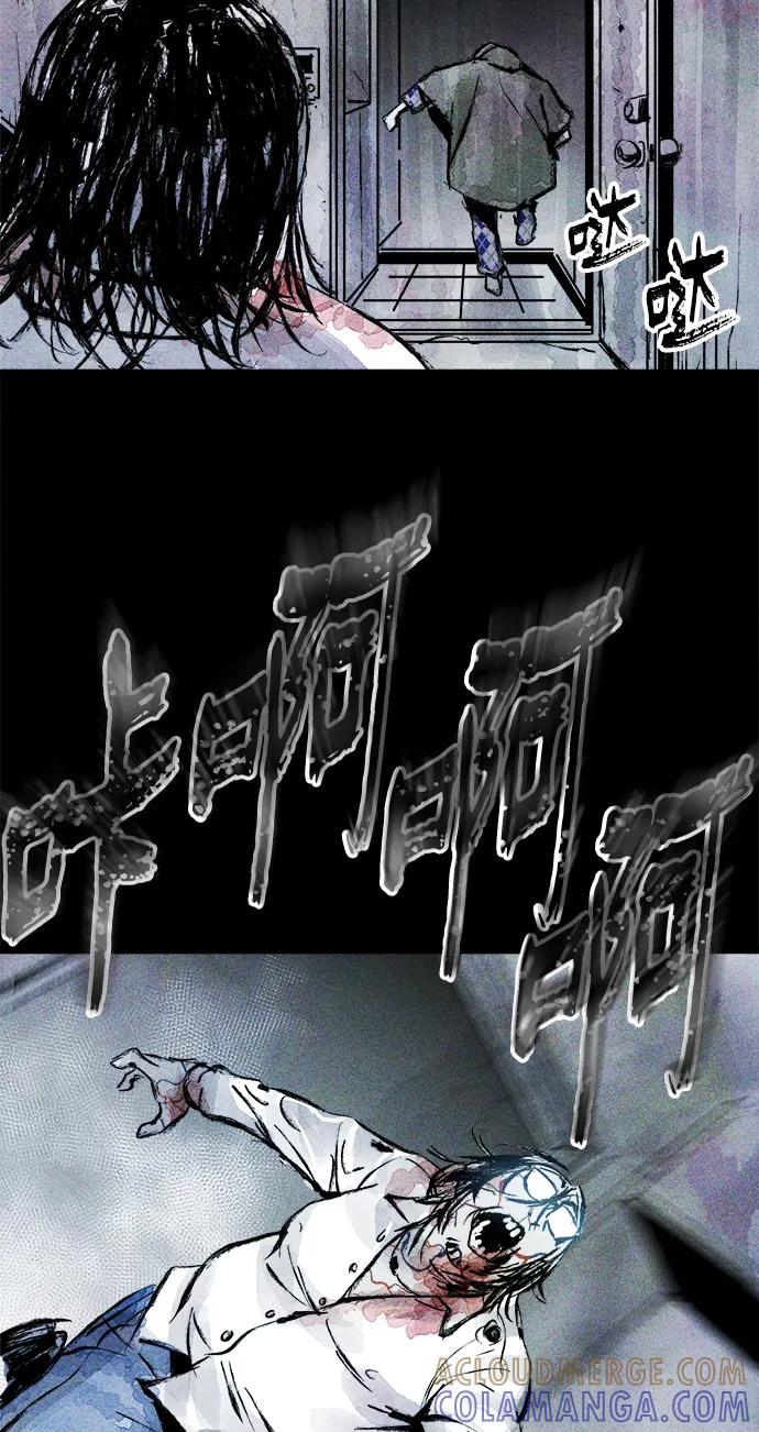 《人类碎片》第33话 第16页