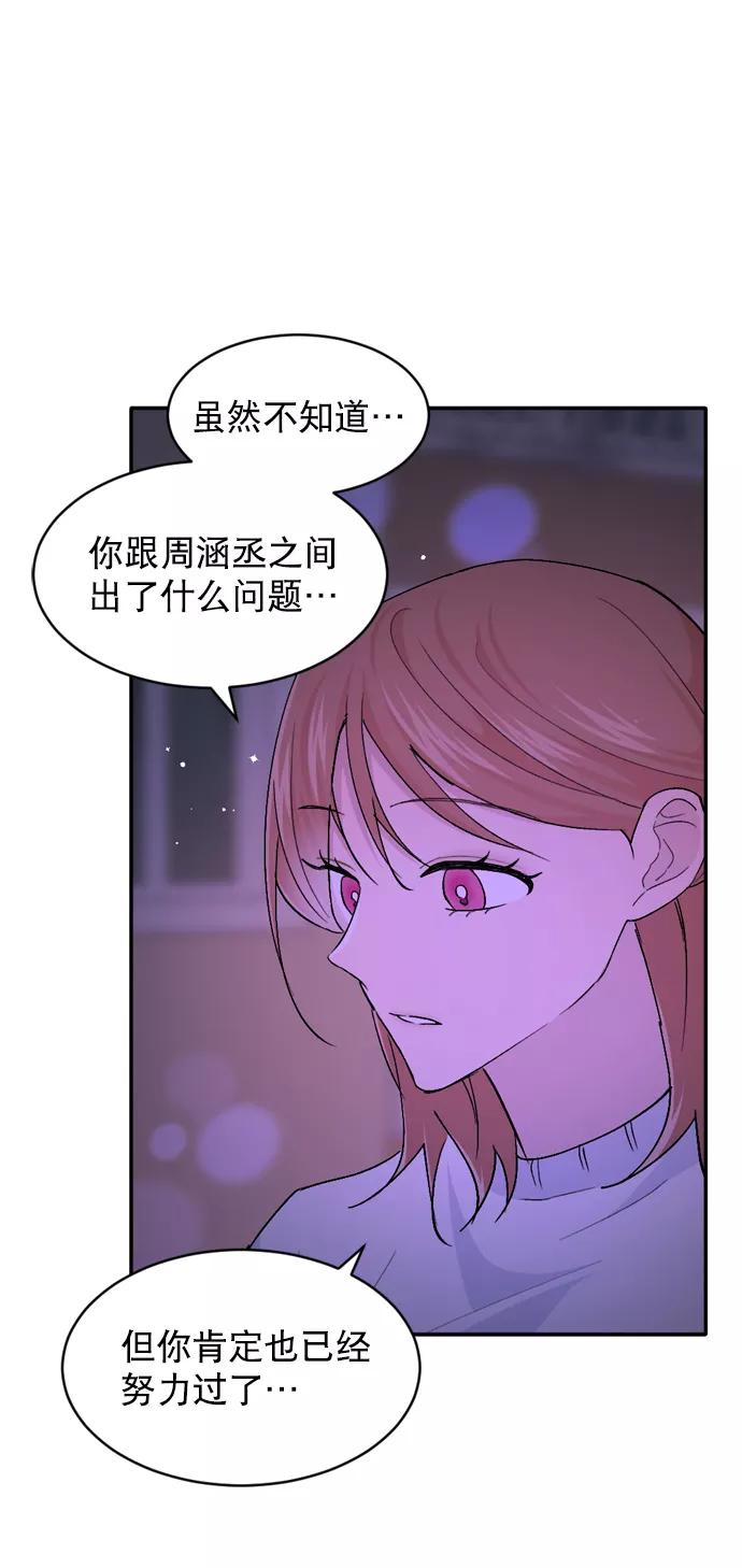 《WHO ARE YOU！》第34话 第17页