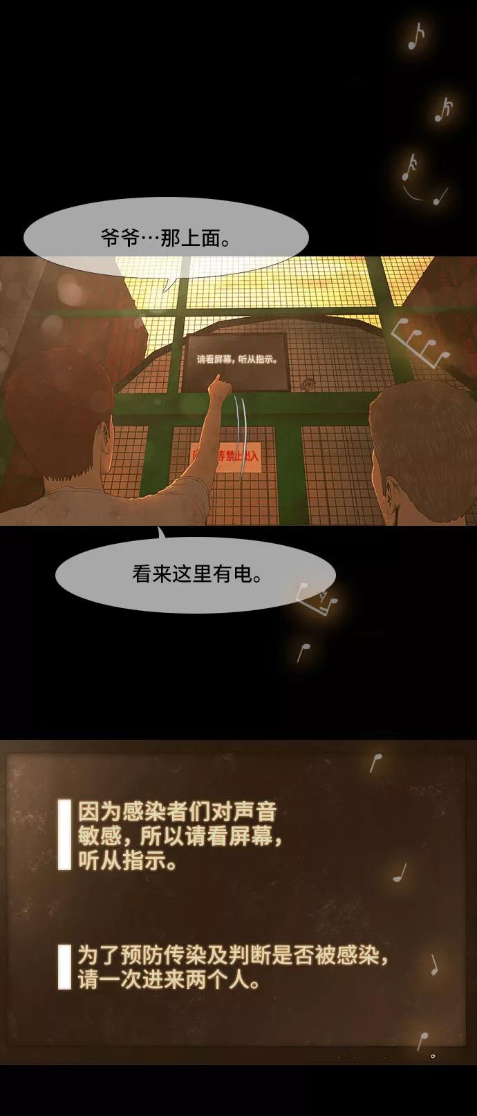 《DEAD DAYS：死亡之日》第33话 第16页