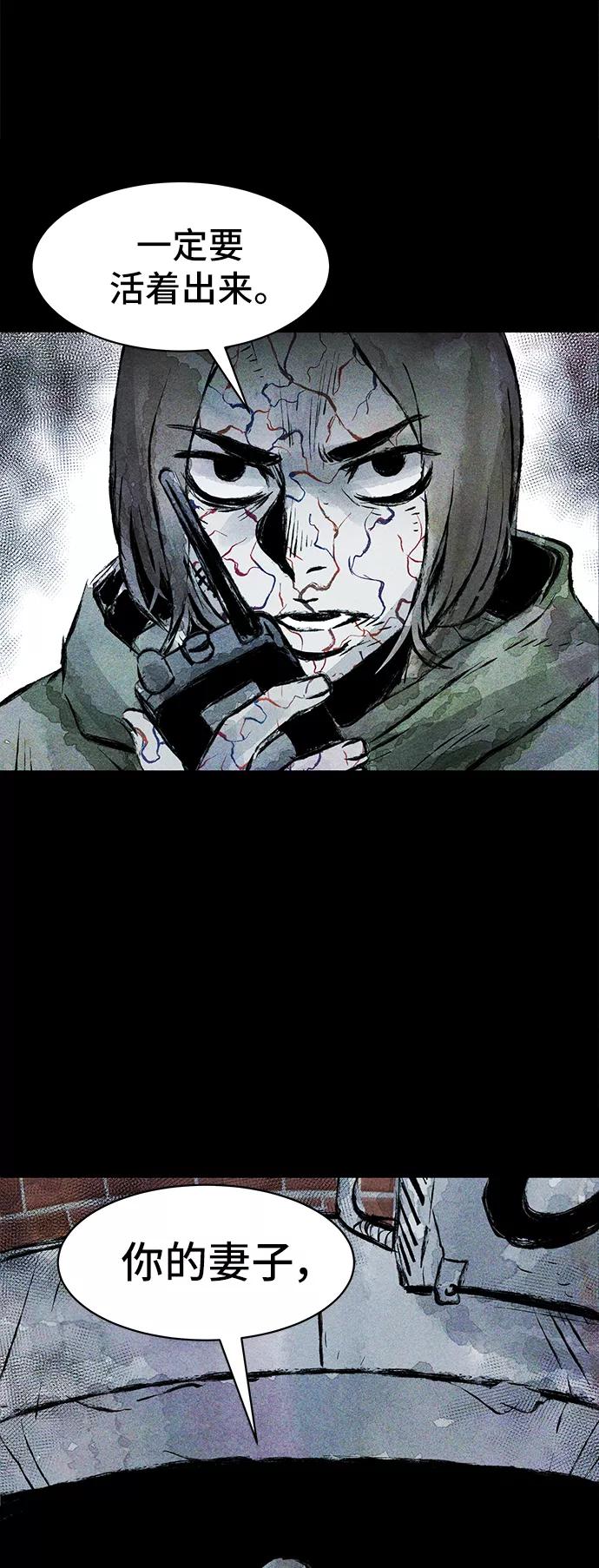 《人类碎片》第33话 第2页