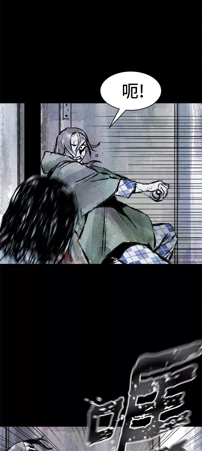 《人类碎片》第33话 第21页