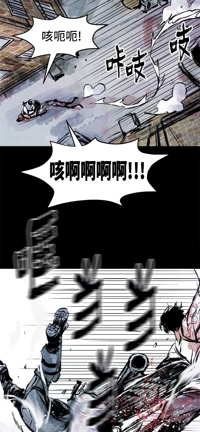 《人类碎片》第33话 第44页