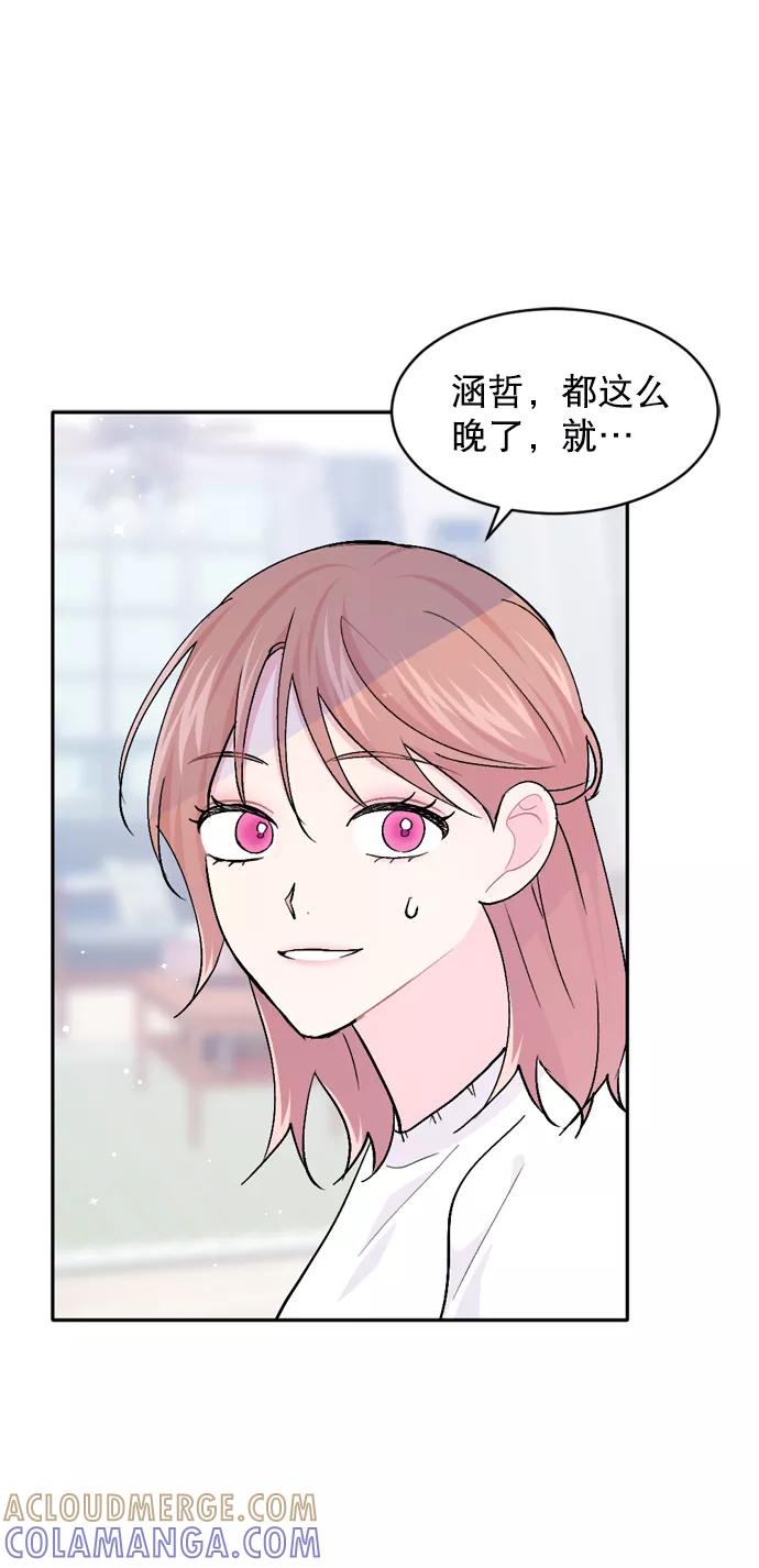 《WHO ARE YOU！》第34话 第67页