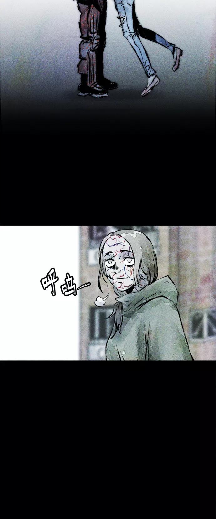 《人类碎片》第33话 第57页