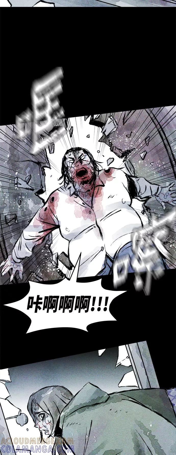 《人类碎片》第33话 第28页