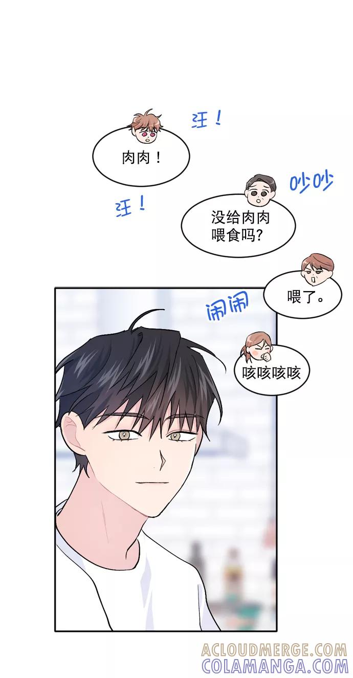 《WHO ARE YOU！》第34话 第55页