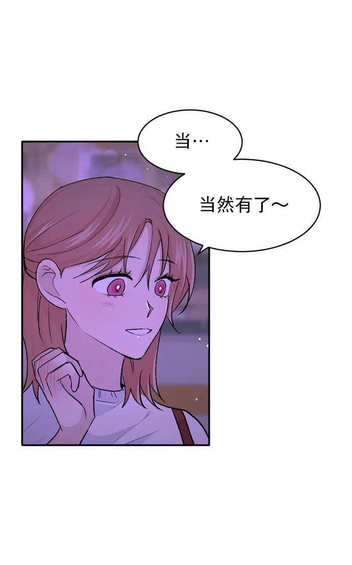 《WHO ARE YOU！》第34话 第27页