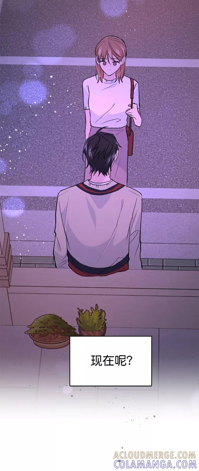 《WHO ARE YOU！》第34话 第34页