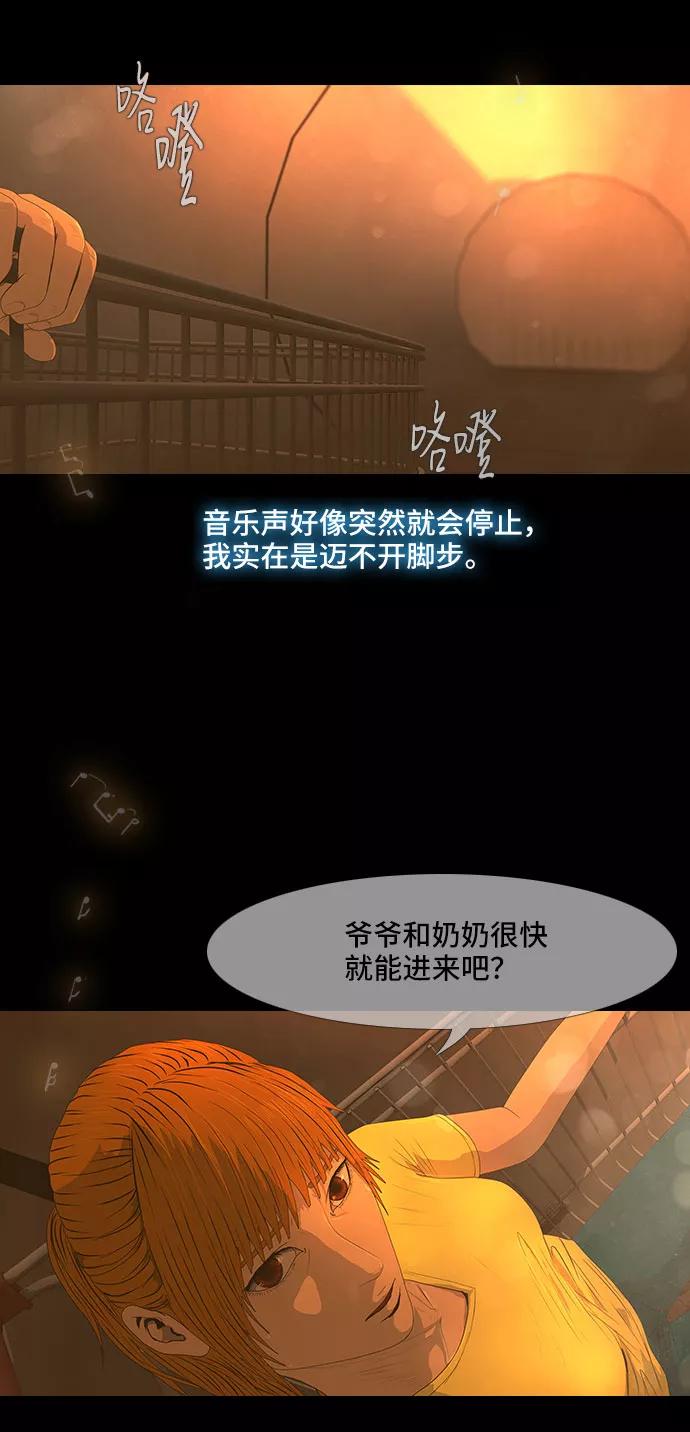 《DEAD DAYS：死亡之日》第33话 第28页