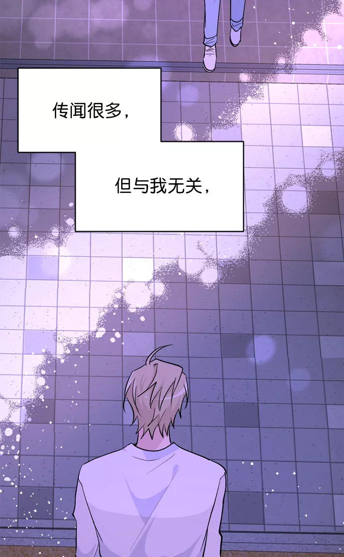 《WHO ARE YOU！》第34话 第32页