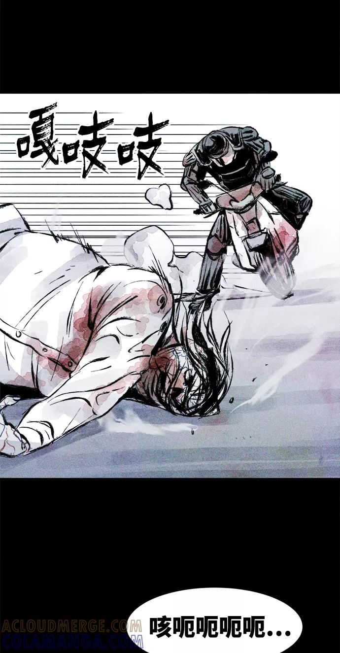 《人类碎片》第33话 第52页