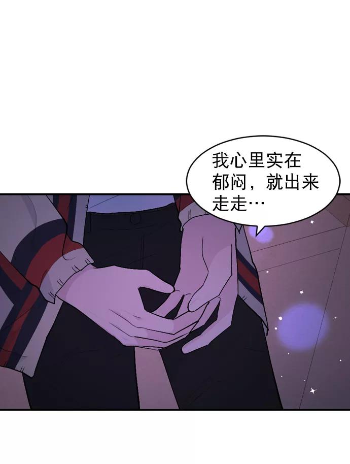 《WHO ARE YOU！》第34话 第12页