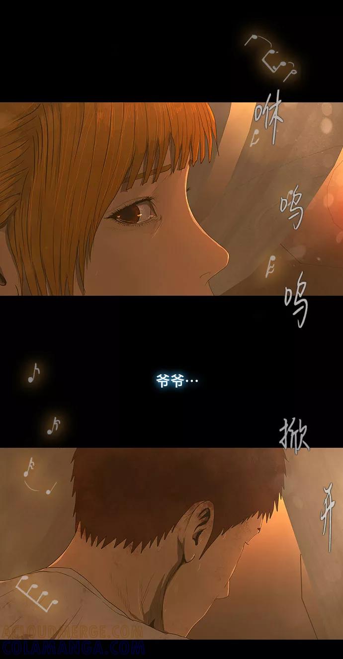 《DEAD DAYS：死亡之日》第33话 第23页