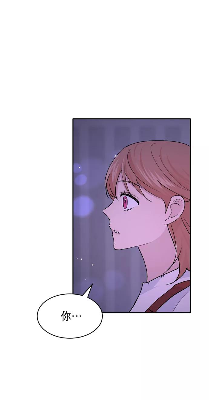 《WHO ARE YOU！》第34话 第2页