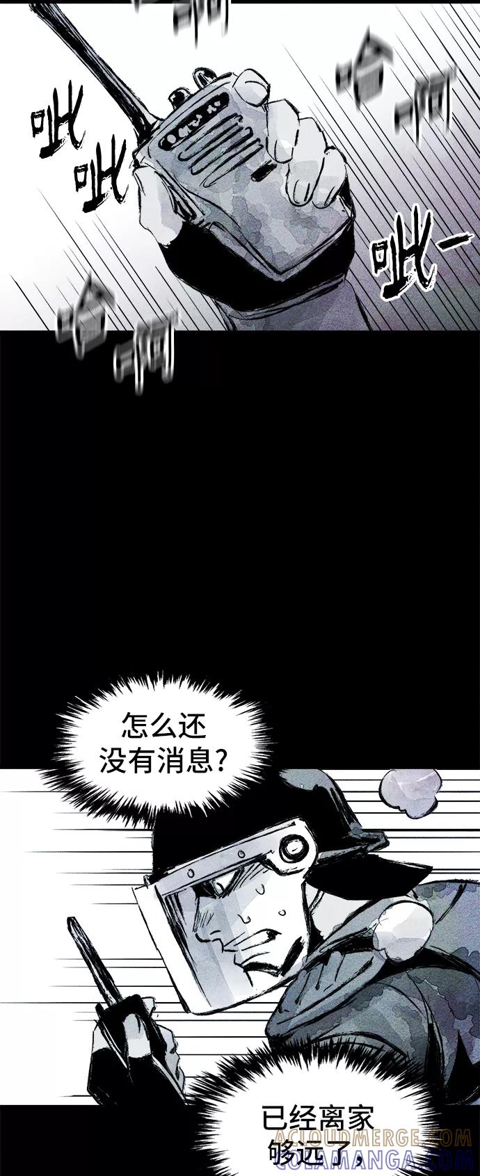 《人类碎片》第33话 第40页