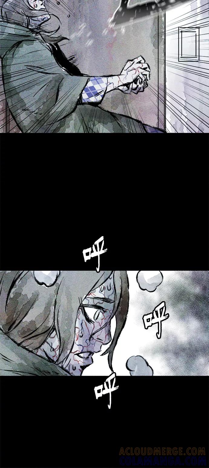 《人类碎片》第33话 第22页